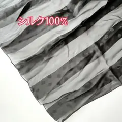 日本製シルク100%ブラックのドット柄ストライプ・スカーフ