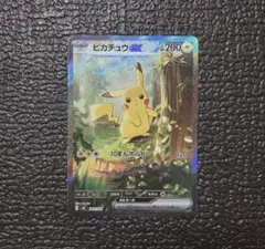 センタリング◎ ピカチュウsar スタートデッキ100