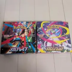 メガブレイブ メガシンフォニア BOX ポケモンカード③