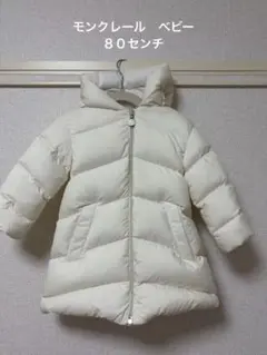 ⭐︎美品⭐︎ ベビー　モンクレール　フード付きダウンジャケット　ホワイト