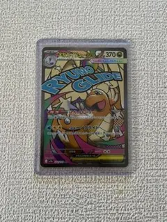 メガカイリューex MA [M2a 232/193]ハイクラスパック「MEGA」