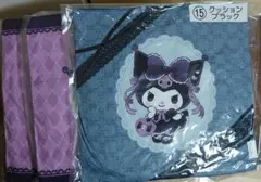 クロミ クッション 3個セット 未開封品 サンリオ 当たりくじ