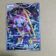 フーパ：光輪の超魔神 フーパ 入場者プレゼント PROMO XYシリーズプロモ…