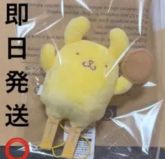 サンリオ 洗濯ばさみに挟まれちゃった！マスコット ポムポムプリン