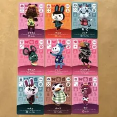 あつ森　amiiboカード　第2弾　9枚セット　①