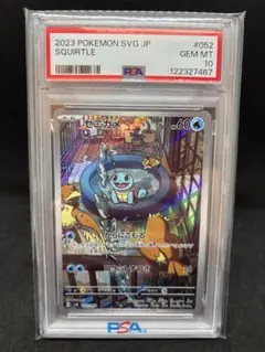 2025年最新】ゼニガメ ar psa10の人気アイテム - メルカリ