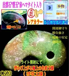 40万円以上→安価卸し 伊勢青石*金彩色【黄鉄鉱】ラベンダー色混じり