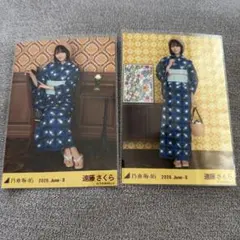 乃木坂46 生写真 真夏の全国ツアー2026 浴衣 遠藤さくら 4種 座りヒキ