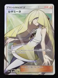 ルザミーネ SR SM4A 超次元の暴獣 055/050 - メルカリ