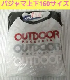 160【値下不可】アウトドア　長袖　パジャマ　ルームウェア　新品　しまむら