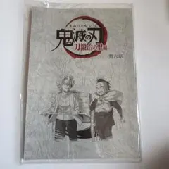 鬼滅の刃　台本ノートまとめ売り 2026年最新】台本ノート 鬼滅の刃の人気アイテム - メルカリ