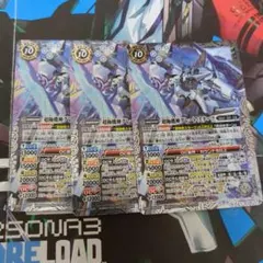 バトスピ 超極機神 グレートスターク 3枚