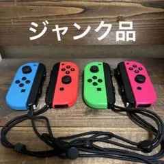 Nintendo Switch Joy-Con 4本セット　ジャンク品