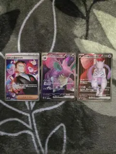 ポケモンカード　ロケット団の栄光　SAR.SRまとめ売り3枚