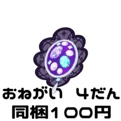 エレガントクリスタルパープル アクセ おねがいアイプリ アイプリバース