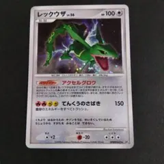 レックウザ★DPBP#442 秘境の叫び