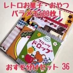 2026年最新】紙モノ 詰め合わせの人気アイテム - メルカリ
