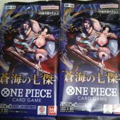 ワンピースカード　蒼海の七傑　バラパック　2パック