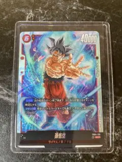 G*N様 孫孫悟空 SCR FB04 ブースターパック『限界を超えし者』 FB0
