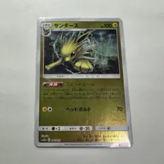 サンダース SM12a TAG TEAM GXタッグオールスターズ 042/1…