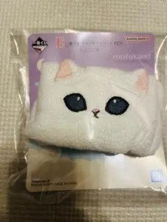 モフサンド　1番くじ　E賞　アームバンド