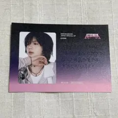 ZEROBASEONE ゼベワン ICONIK 封入メッセージカード ハンユジン