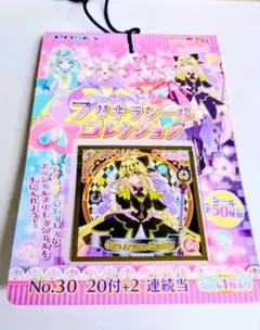 名探偵プリキュア プリキラシール 22袋セット 未開封 まとめ売り 当たり入り