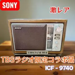 2025年最新】Icf-9740の人気アイテム - メルカリ