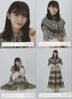櫻坂 櫻坂46 生写真 小林由依 卒業コンサート ライブ衣装 村山美羽 コンプ