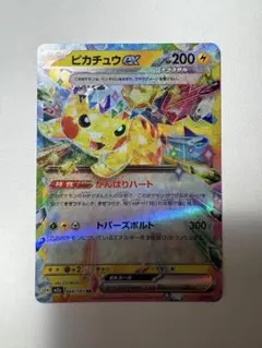 【ポケモンカード】ピカチュウex RR 1枚　メガドリームex