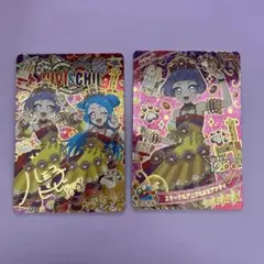 アイプリ エターナルアニマルビビアンチィセット