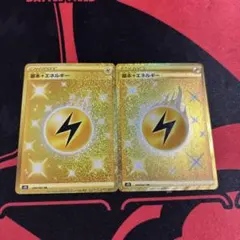 2025年最新】基本雷エネルギー urの人気アイテム - メルカリ