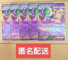 ポケモンカード メガサーナイトex 042/063 RR 3枚