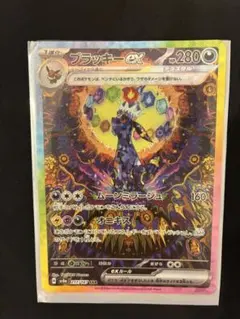ブラッキーex SAR 圧着クランプエラー テラスタルフェスex 217/187