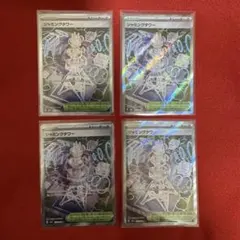 ジャミングタワー SR MEGA ハイクラスパック MEGAドリームex キラ