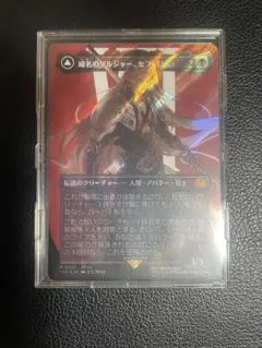 威名のソルジャー、セフィロス ボーダーレス　サージfoil サージ・FOIL/ボーダーレス版】マジックザギャザリング FIN JP