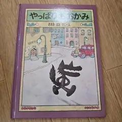 Item thumbnail for item b49cfc9c-1ef4-443e-a03e-2b59144765a8