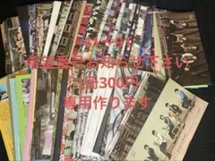 嵐 ファンクラブ 会報 vol.41〜91 希望番号お知らせ下さい　1冊300円