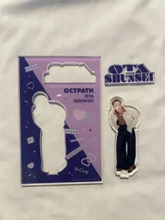 OCTPATH 太田駿静 アクスタ