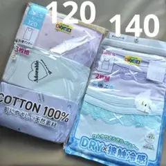 新品未使用　キッズ女の子　120 ランニング肌着140 キャミソール肌着