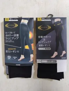 ライザップ 着圧レギンス 骨盤サポート ヒップアップ補整レギンス 新品