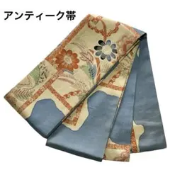 半幅帯 アンティーク帯 華柄 花柄 刺繍 NO-1100