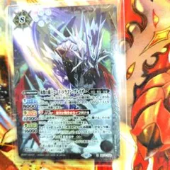 氷傑の覇王ロード・ドラゴン・グレイザー　ミトラ　覚竜　バトスピ