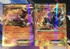 ポケモンカード　ヘルガーEX・MヘルガーEX RR XY