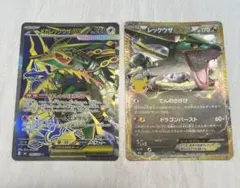ポケモンカード メガレックウザEX レックウザEX 2枚セット　センタリング⭕️