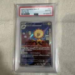 2026年最新】エレザード AR SV5a 073/066 PSA10の人気アイテム - メルカリ