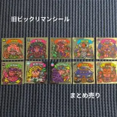 旧ビックリマン 17弾 天使12枚 コンプ - メルカリ