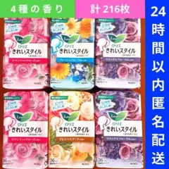 ロリエ きれいスタイル おりものシート 4種の香り 計6パック 計216枚 花王のサムネイル