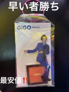 gigo限定　亀梨和也　アクリルスタンド　vol.3