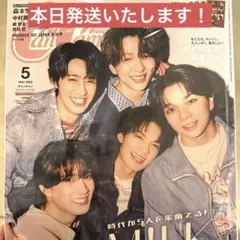 CanCam キャンキャン　2026年5月号 特別版　M!LK表紙 雑誌